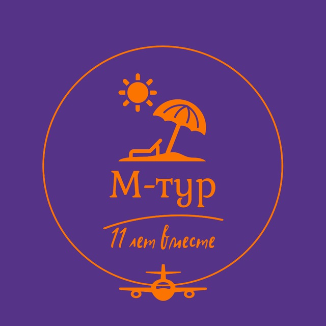 Онлайн - турагентство "М-тур" | Туры | Круизы