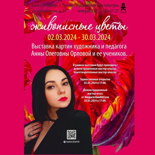 #педагогАннАOrLova ?️?