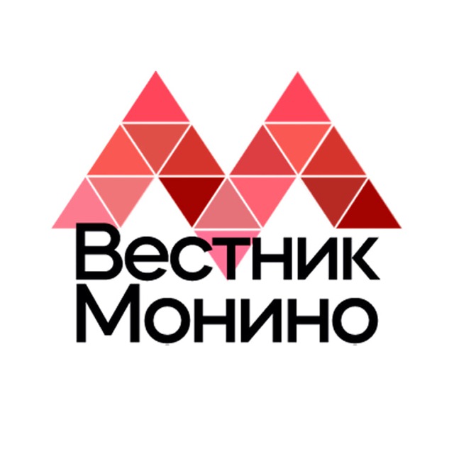 Вестник Монино ☀️