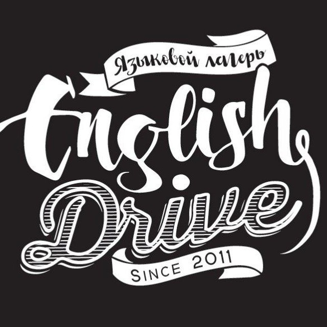 Языковой лагерь English Drive