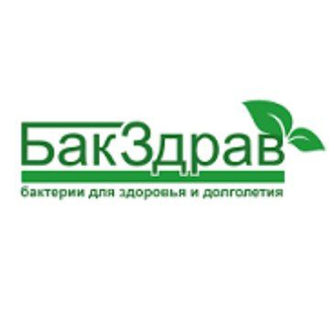 БакЗдрав пробиотики