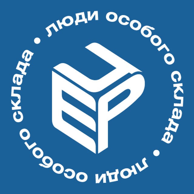 Люди особого склада