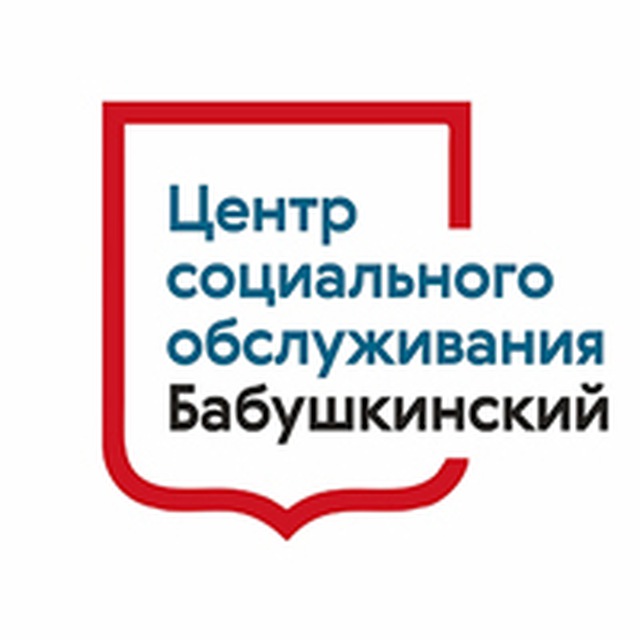 ГБУ ТЦСО "Бабушкинский"