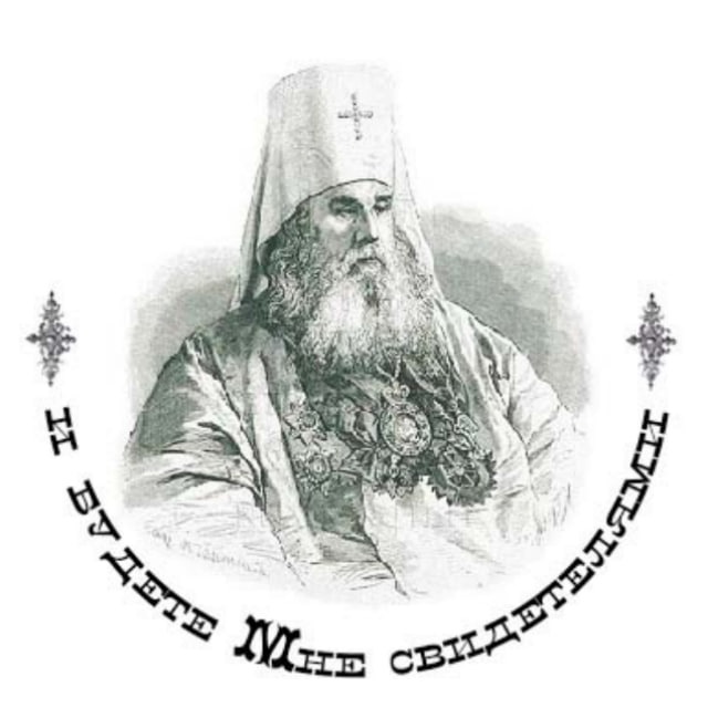 Миссионерский отдел Московской Духовной Академии