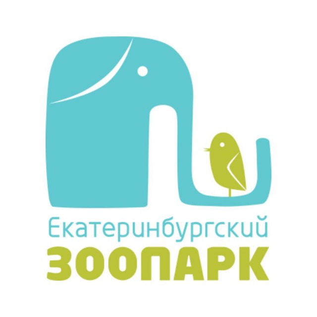 Екатеринбургский зоопарк