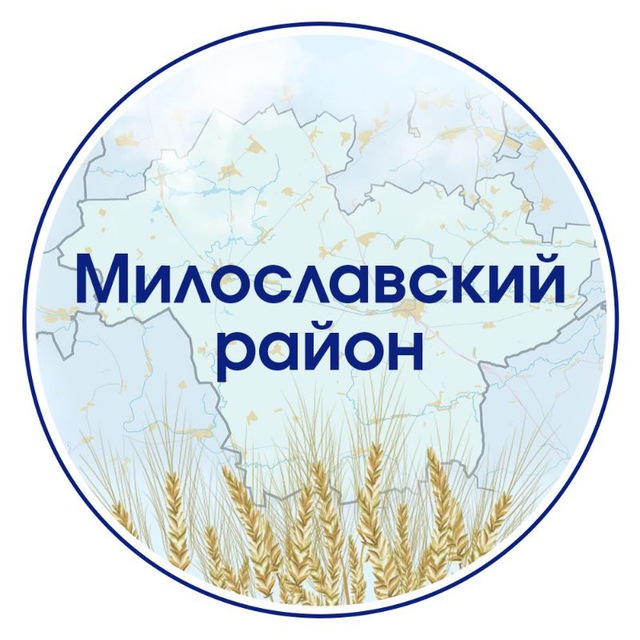 Милославский район