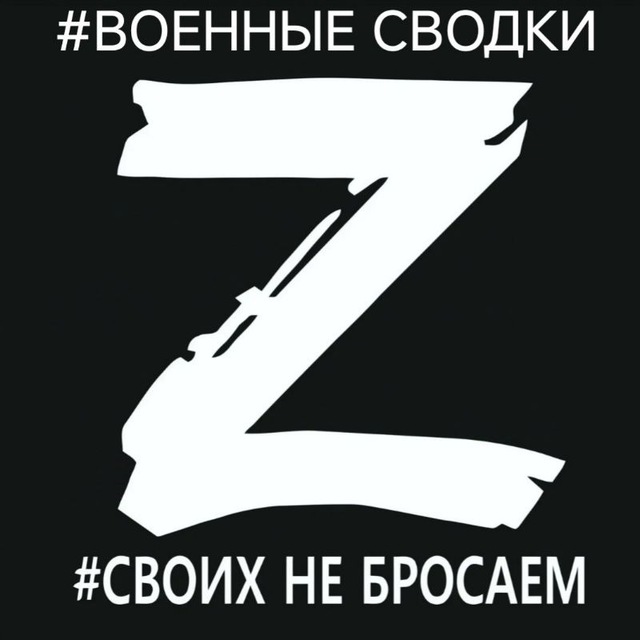 ФРОНТОВАЯ_ZOV_СВОДКА
