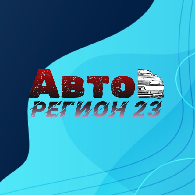 23 Регион