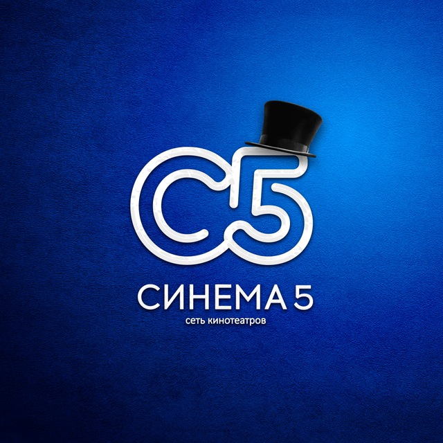 «Синема 5» (ex. Zoom Cinema)