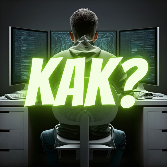 Спроси как | Лайфхаки