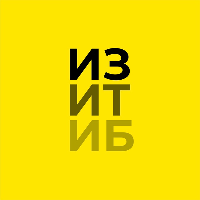 ИЗИТИБ: импортозамещение в...