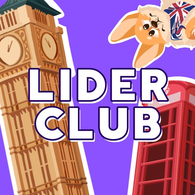 Языковая территория Lider Club