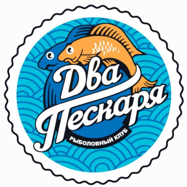 ИНФОКАНАЛ * Рыболовная База "Два Пескаря" ? НСА 550051372