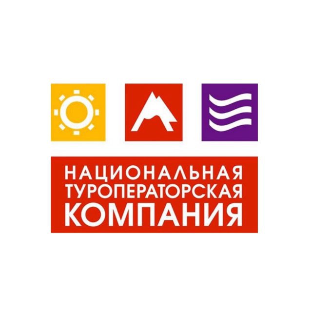 Национальная Туроператорская Компания