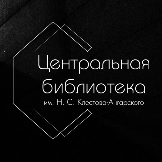 Модельная библиотека | Усть-Илимск