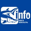 Новости аквакультуры