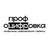 ПрофОцифровка - профсоюзы, цифровизация, сервисы.