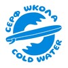Школа серфинга Владивосток COLD WATER