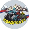 KVADROLUG - Прокат квадроциклов Луганск