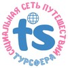 ТурСфера
