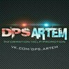 DPS_ARTEM News
