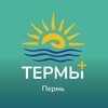 Термы Плюс — отдыхать здорово! | Пермь