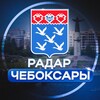 Радар Чебоксары
