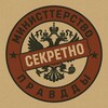 Министерство правды | Новости