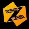 Русская Весна | СПЕЦОПЕРАЦИЯ Z