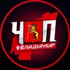 ЧП | ВЛАДИМИР