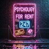 ПСИХОЛОГИЯ НАПРОКАТ