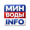 МинВоды info — новости, работа, афиша