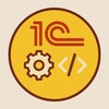 1C Разработчик