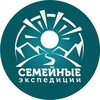 Семейные экспедиции
