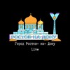 Город Ростов-на-Дону | Live