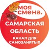 Компания моя смена