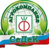 Агрокомпания СеДеК | Семена