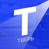 Новости Твери