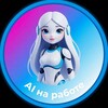 AI на работе