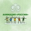 Анимация «России». Движение, веселье, вдохновение! 💃🏼🕺🏼🤸🏻‍♀️