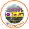 Канал отдых с МГТ