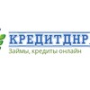 Кредит ДНР