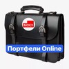 Портфели Online