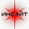 АВК "ИНСАЙТ"
