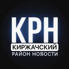 Киржачский район Новости