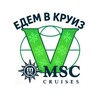 ЕДЕМ В КРУИЗ 🚢