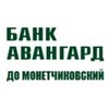 Монетчиковский