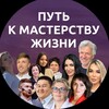 🟣🟣Путь к мастерству жизни 🟣🟣