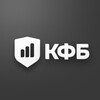 КФБ: Комитет Финансовой Безопасности
