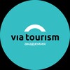 Школа турагентов - ВИА Туризм